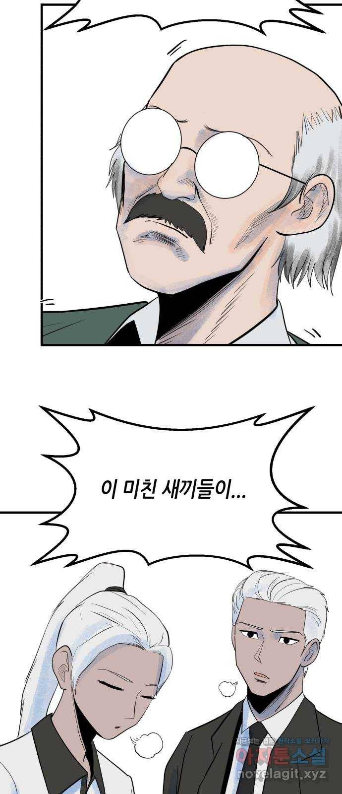 오직, 밝은 미래 31화 : 멈춰버린 시간 3