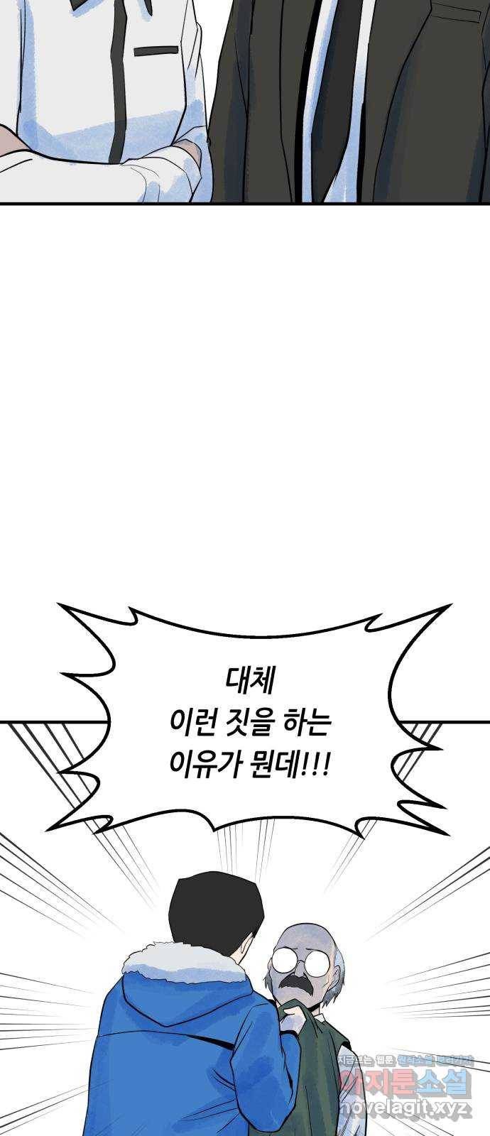 오직, 밝은 미래 31화 : 멈춰버린 시간 4