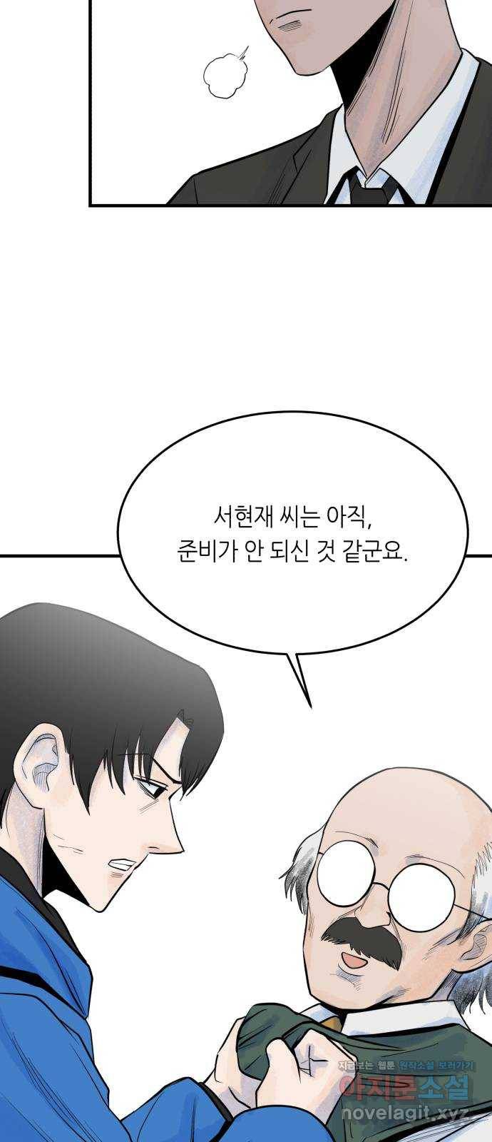 오직, 밝은 미래 31화 : 멈춰버린 시간 7
