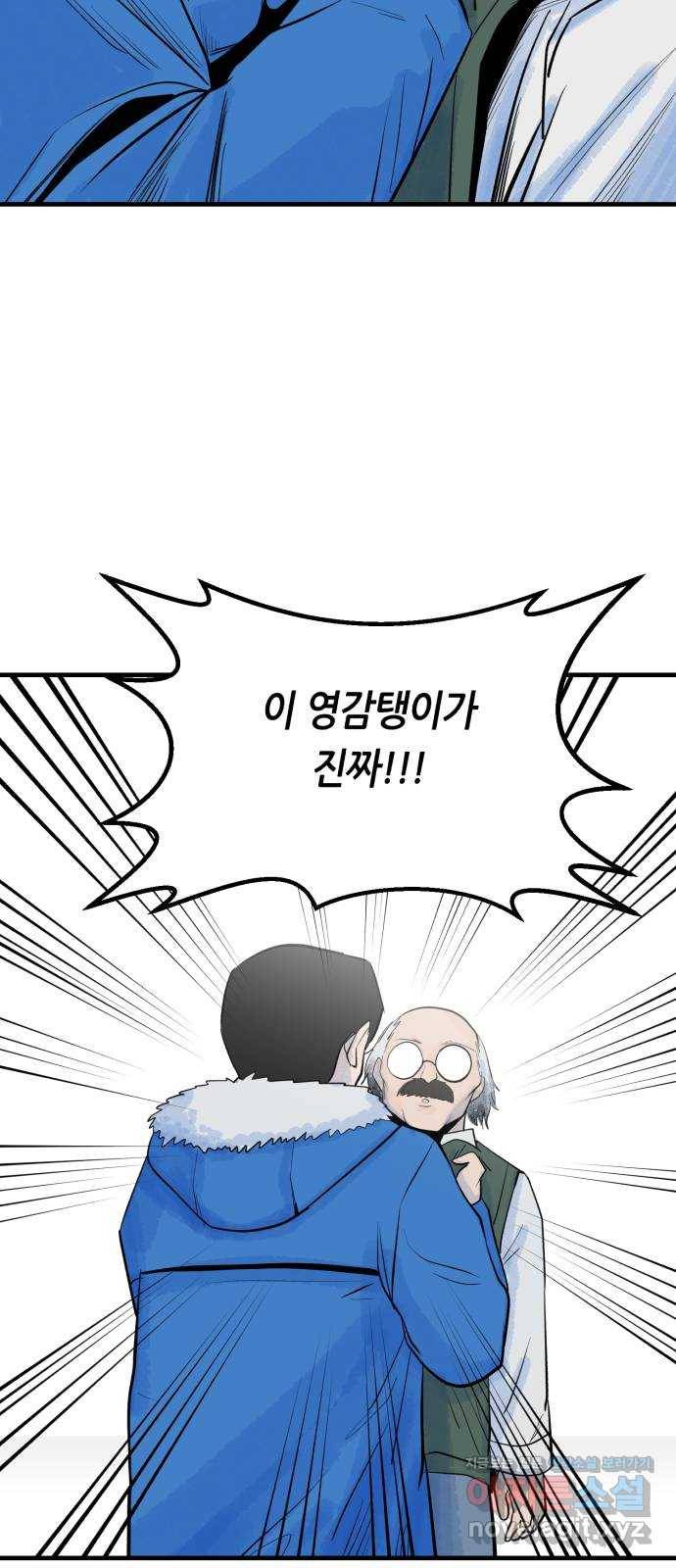 오직, 밝은 미래 31화 : 멈춰버린 시간 8