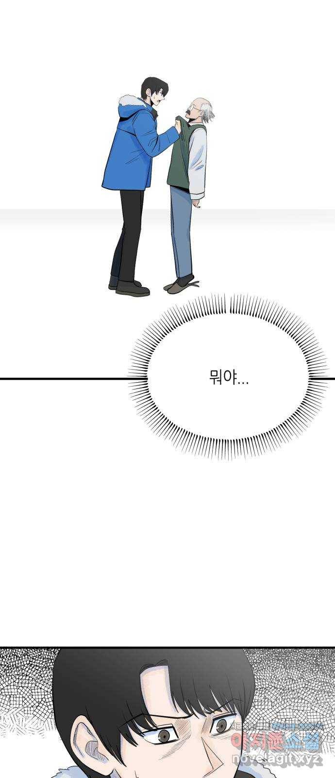 오직, 밝은 미래 31화 : 멈춰버린 시간 10
