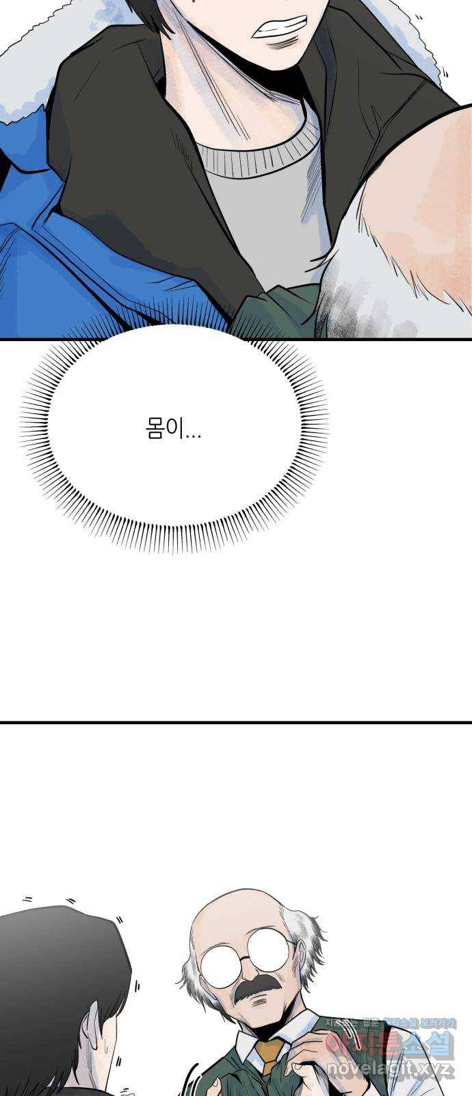 오직, 밝은 미래 31화 : 멈춰버린 시간 11