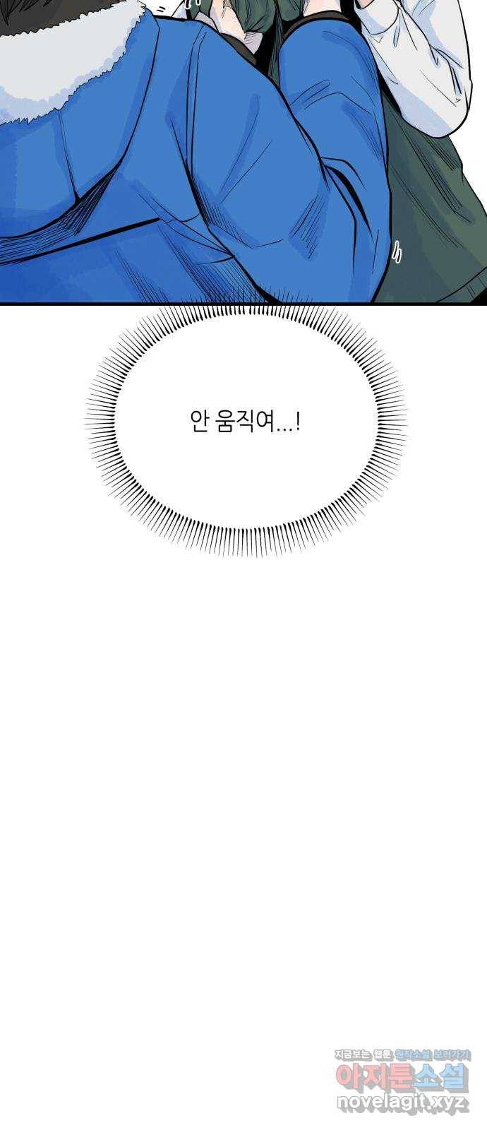 오직, 밝은 미래 31화 : 멈춰버린 시간 12