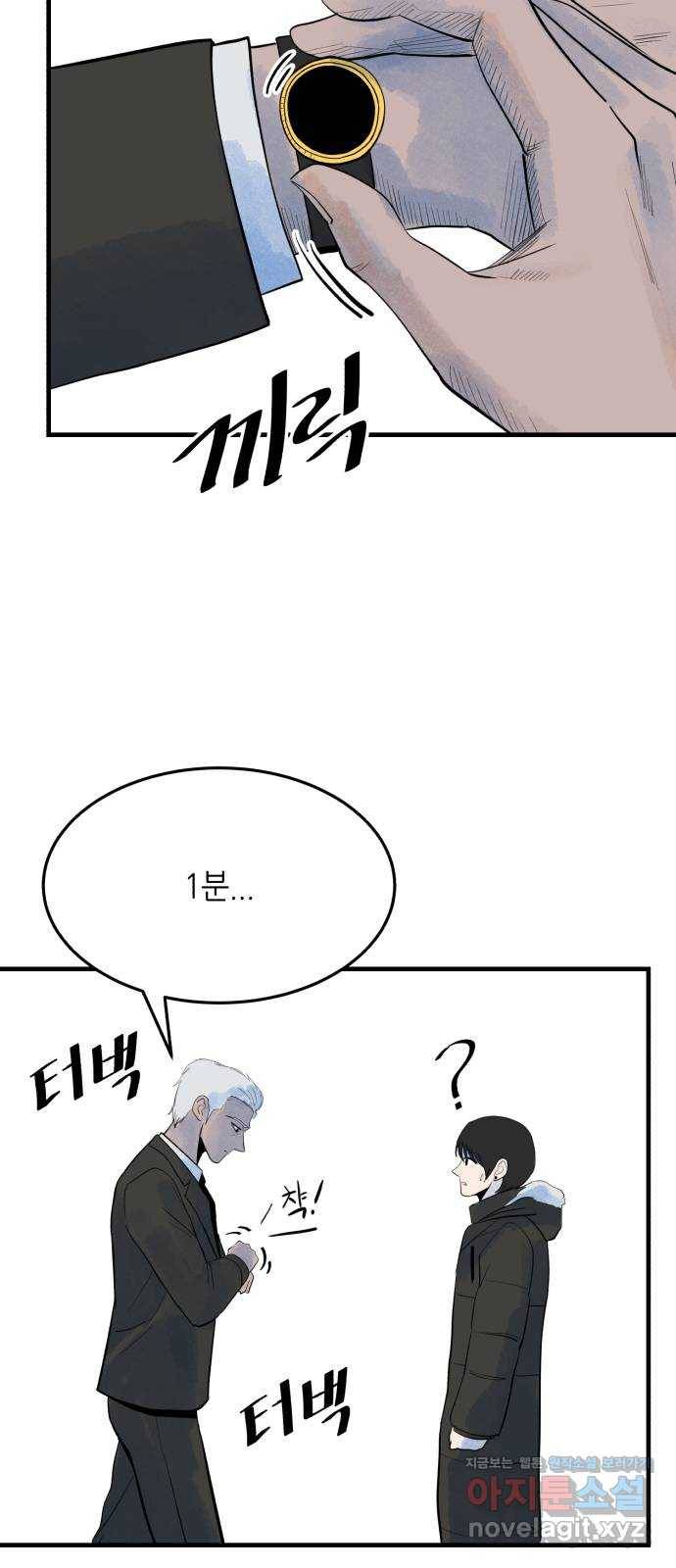 오직, 밝은 미래 31화 : 멈춰버린 시간 16