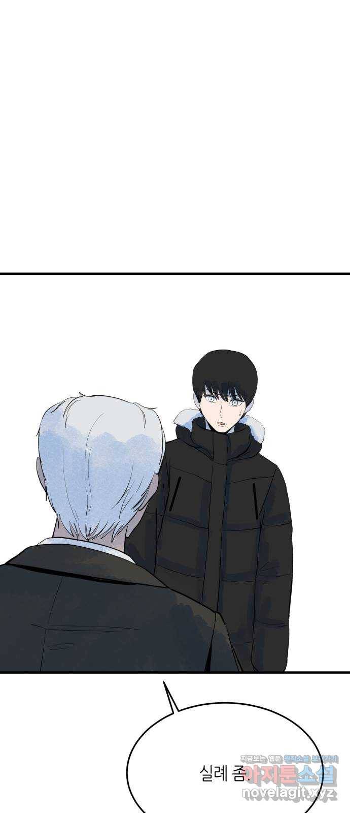 오직, 밝은 미래 31화 : 멈춰버린 시간 17