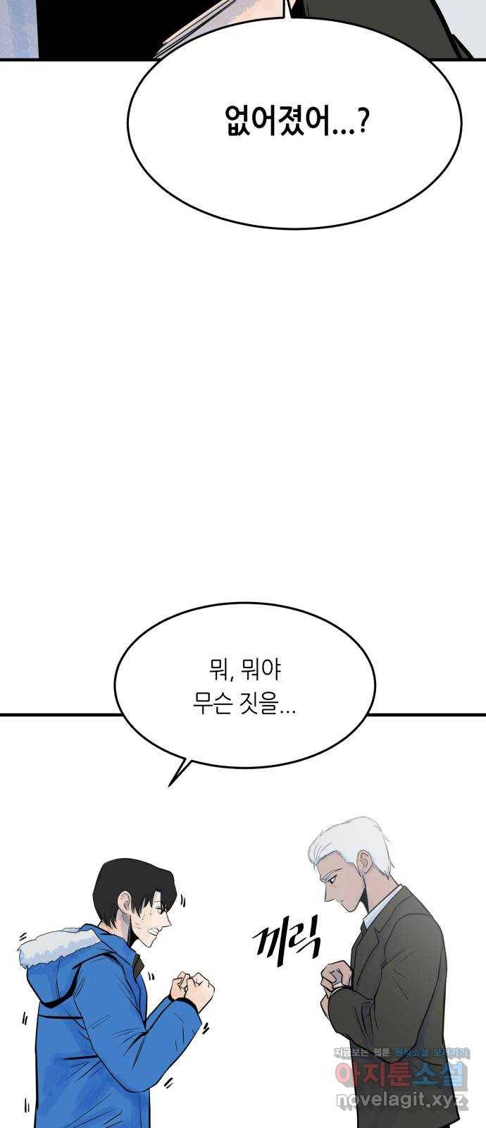 오직, 밝은 미래 31화 : 멈춰버린 시간 23