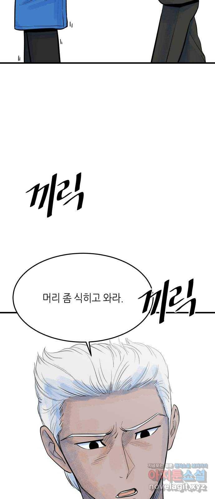 오직, 밝은 미래 31화 : 멈춰버린 시간 24