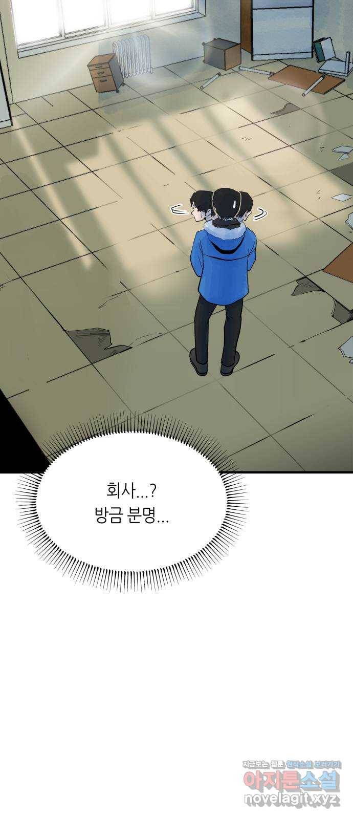 오직, 밝은 미래 31화 : 멈춰버린 시간 31