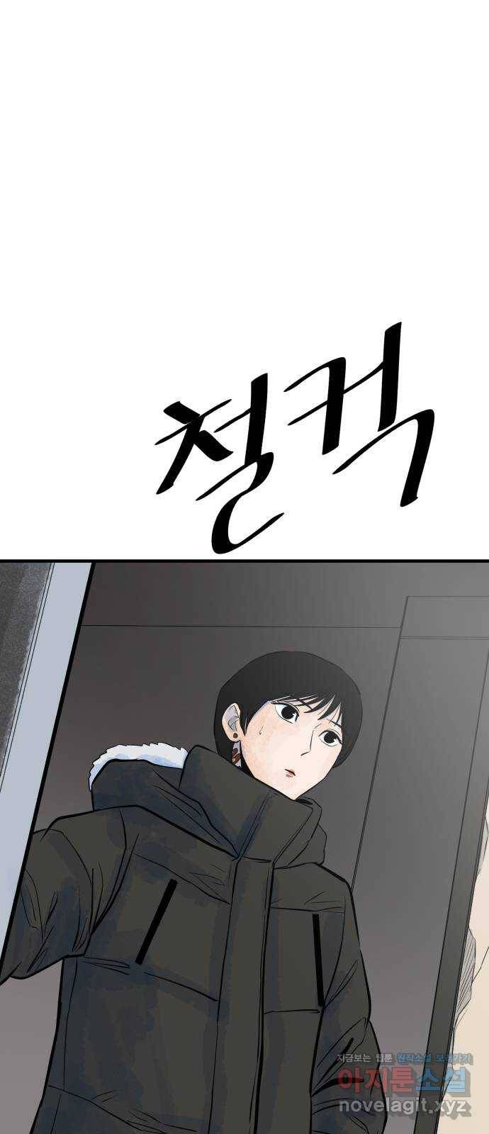오직, 밝은 미래 31화 : 멈춰버린 시간 32
