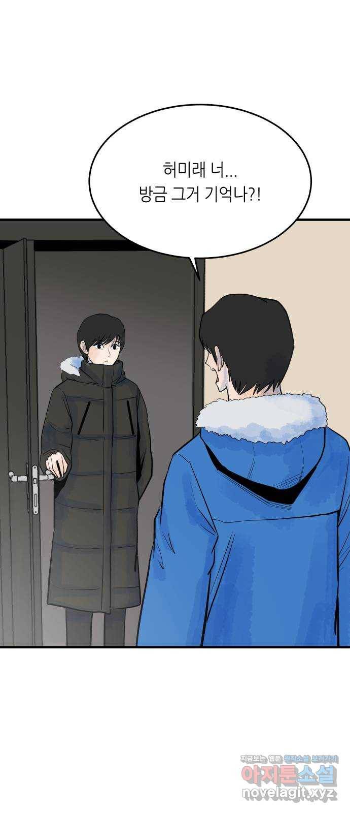 오직, 밝은 미래 31화 : 멈춰버린 시간 35