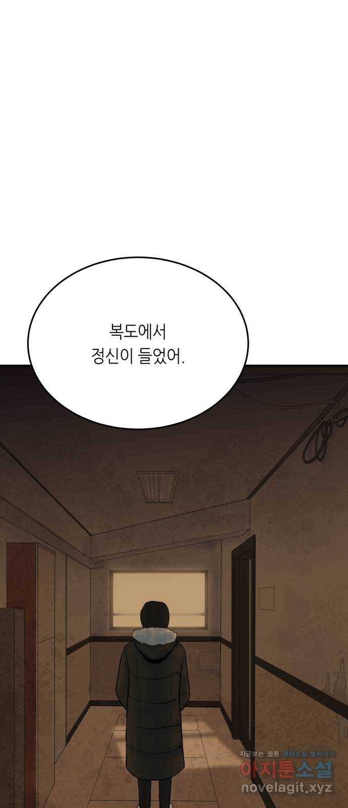 오직, 밝은 미래 31화 : 멈춰버린 시간 38