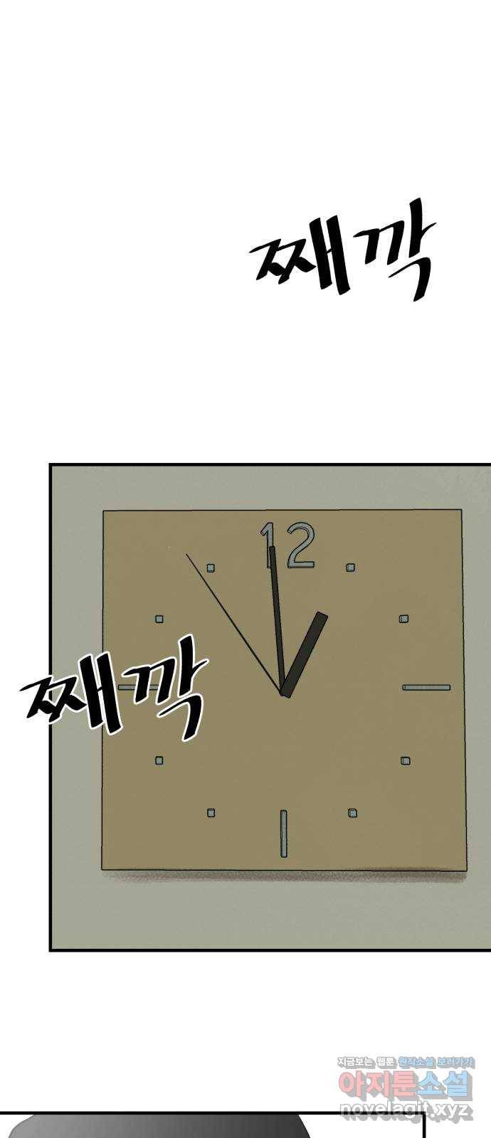 오직, 밝은 미래 31화 : 멈춰버린 시간 41