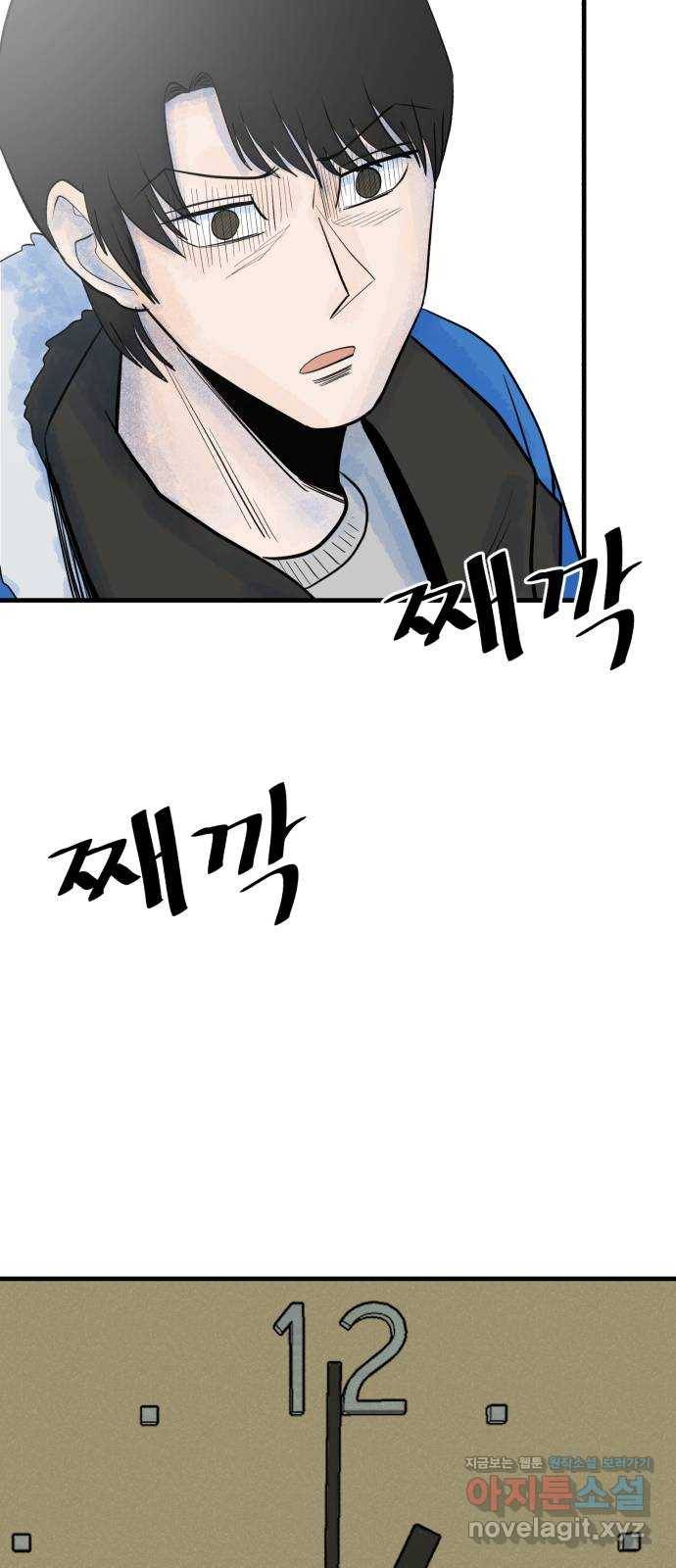 오직, 밝은 미래 31화 : 멈춰버린 시간 42