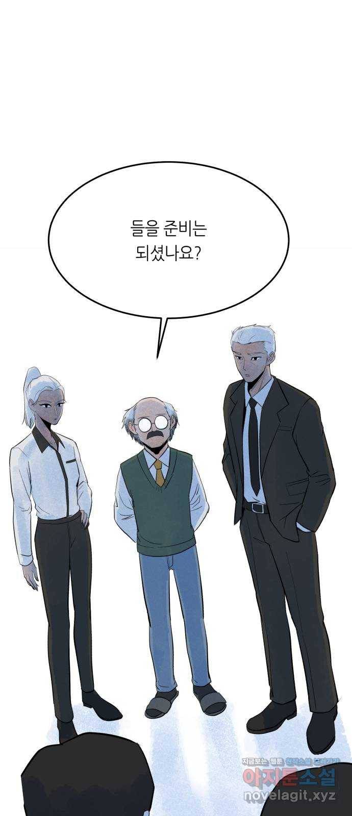 오직, 밝은 미래 31화 : 멈춰버린 시간 44