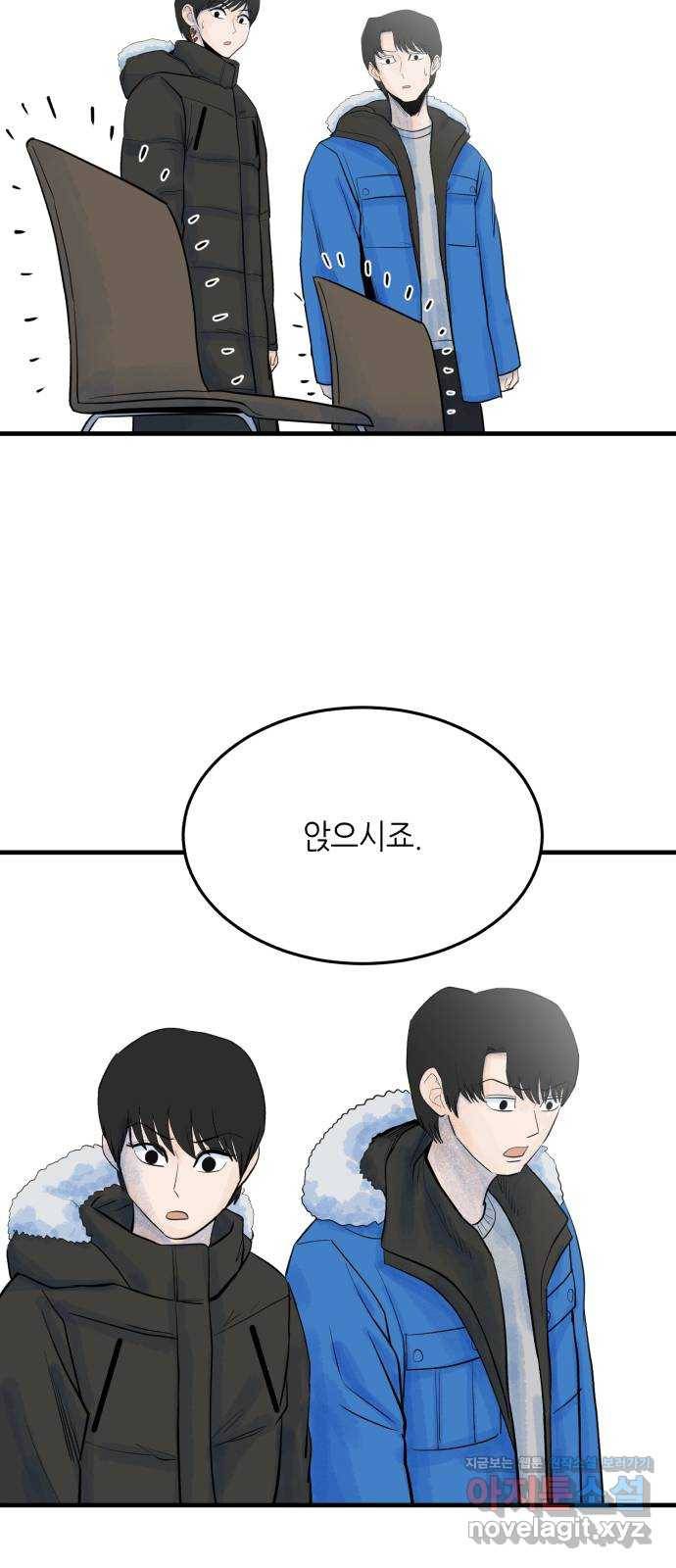 오직, 밝은 미래 31화 : 멈춰버린 시간 52