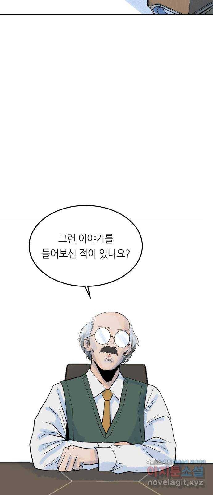 오직, 밝은 미래 31화 : 멈춰버린 시간 54