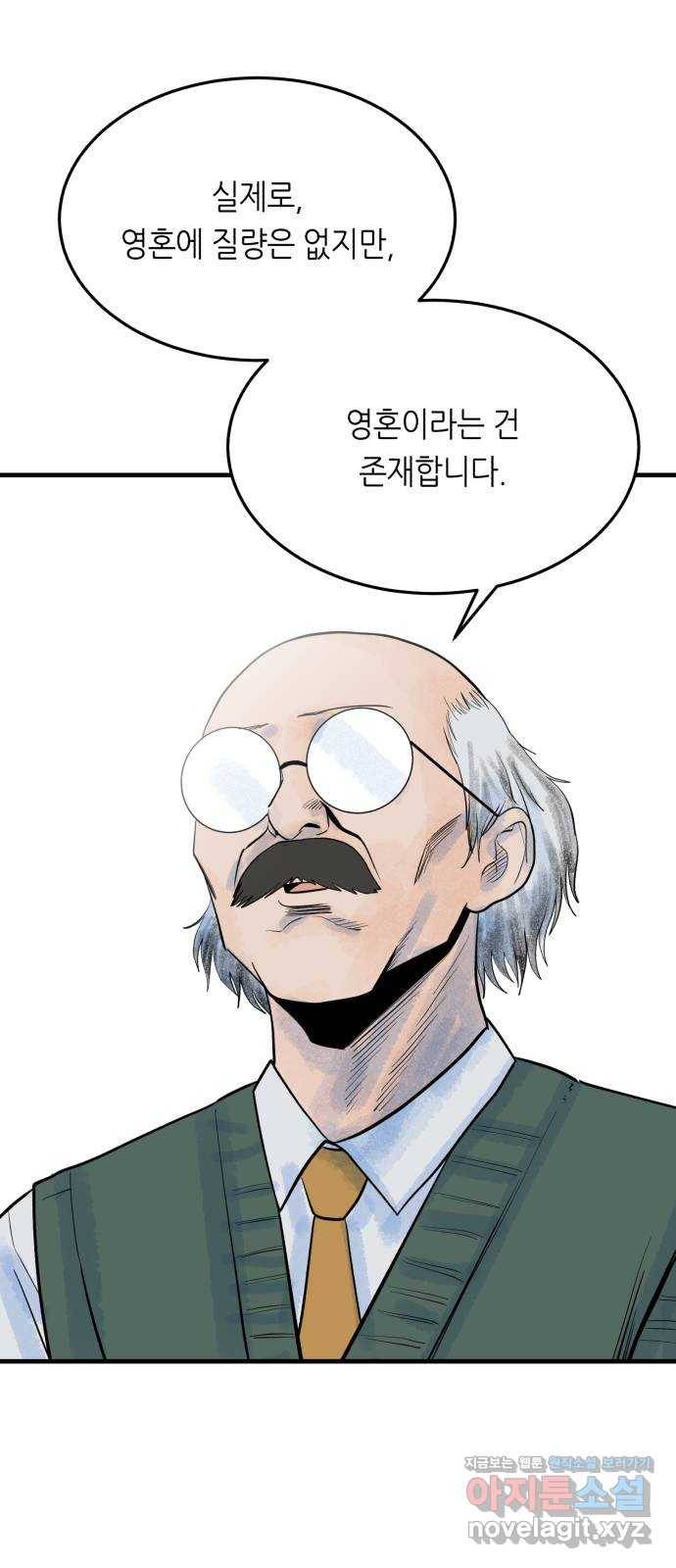 오직, 밝은 미래 31화 : 멈춰버린 시간 56