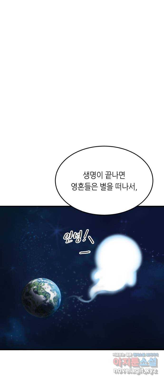 오직, 밝은 미래 31화 : 멈춰버린 시간 57