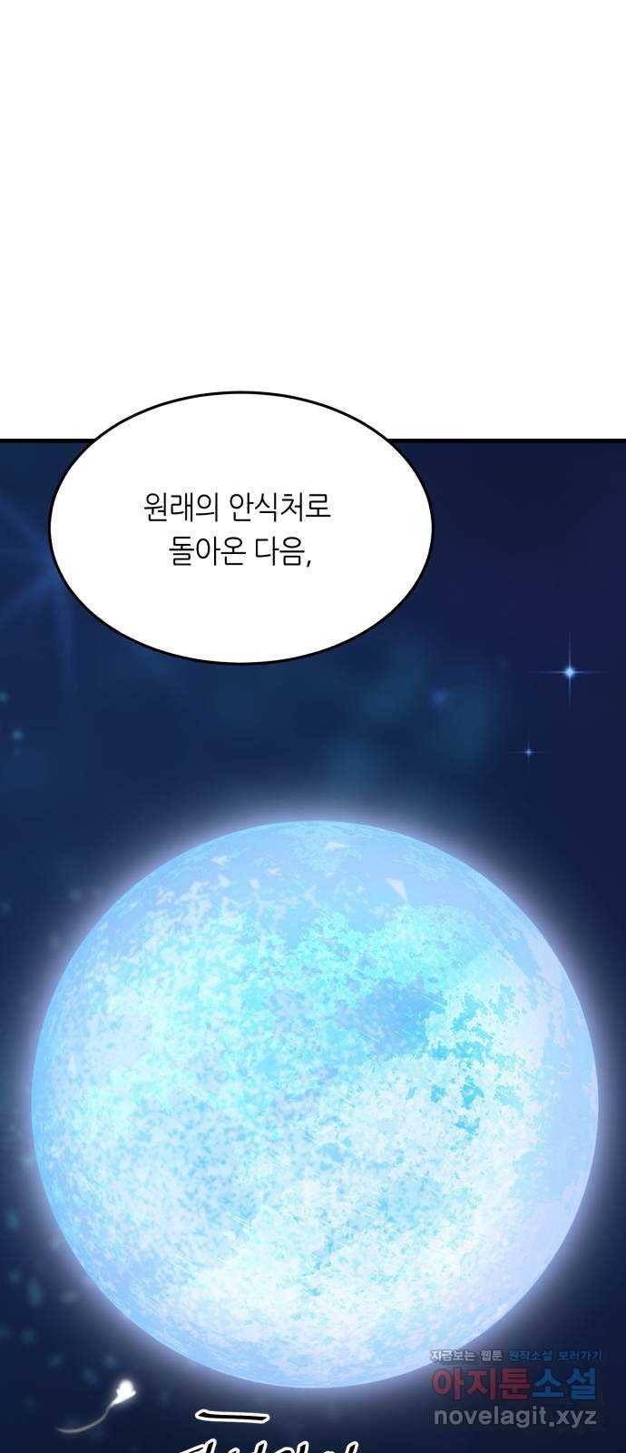 오직, 밝은 미래 31화 : 멈춰버린 시간 58