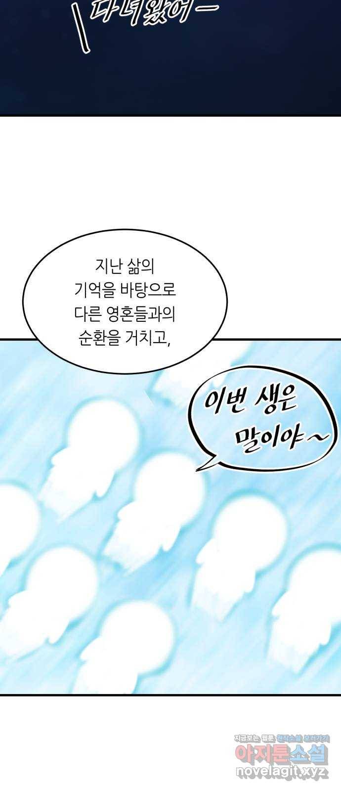 오직, 밝은 미래 31화 : 멈춰버린 시간 59