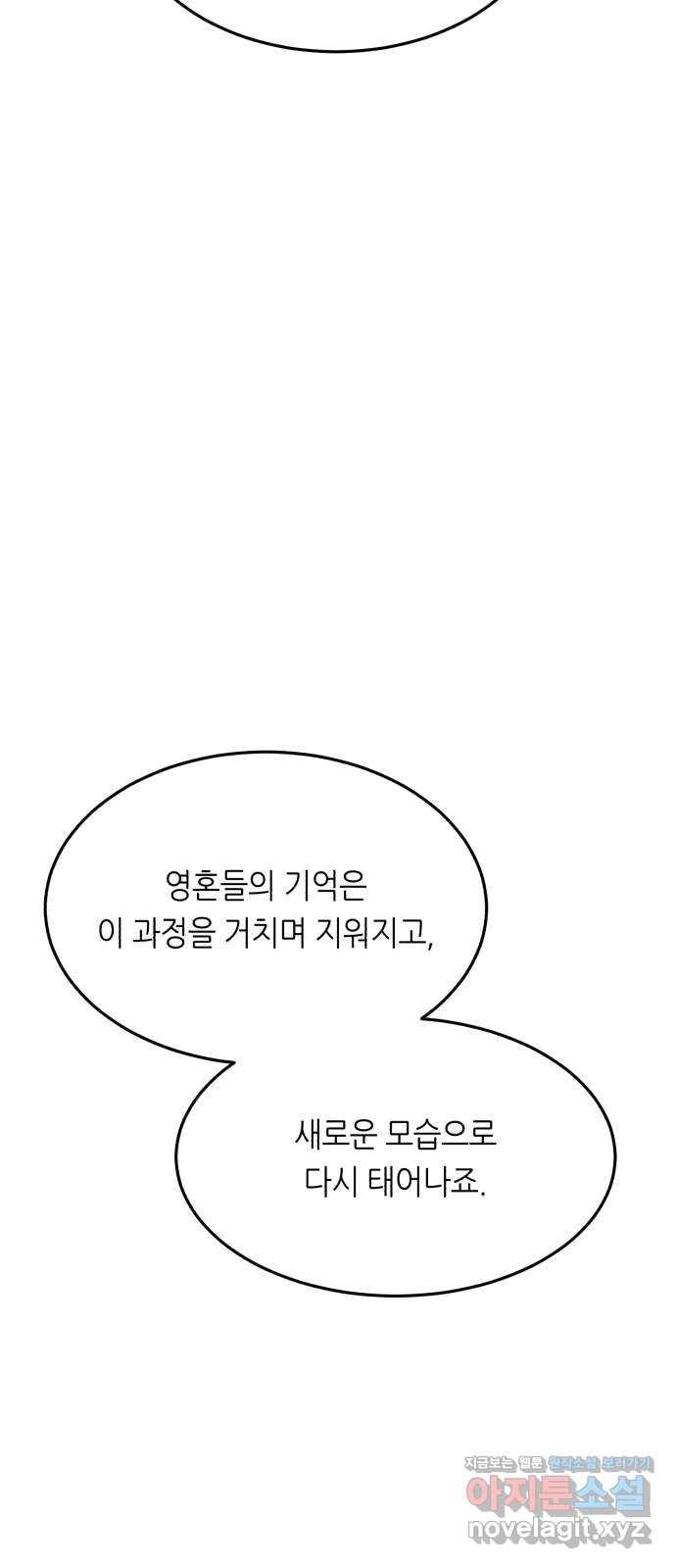오직, 밝은 미래 31화 : 멈춰버린 시간 61