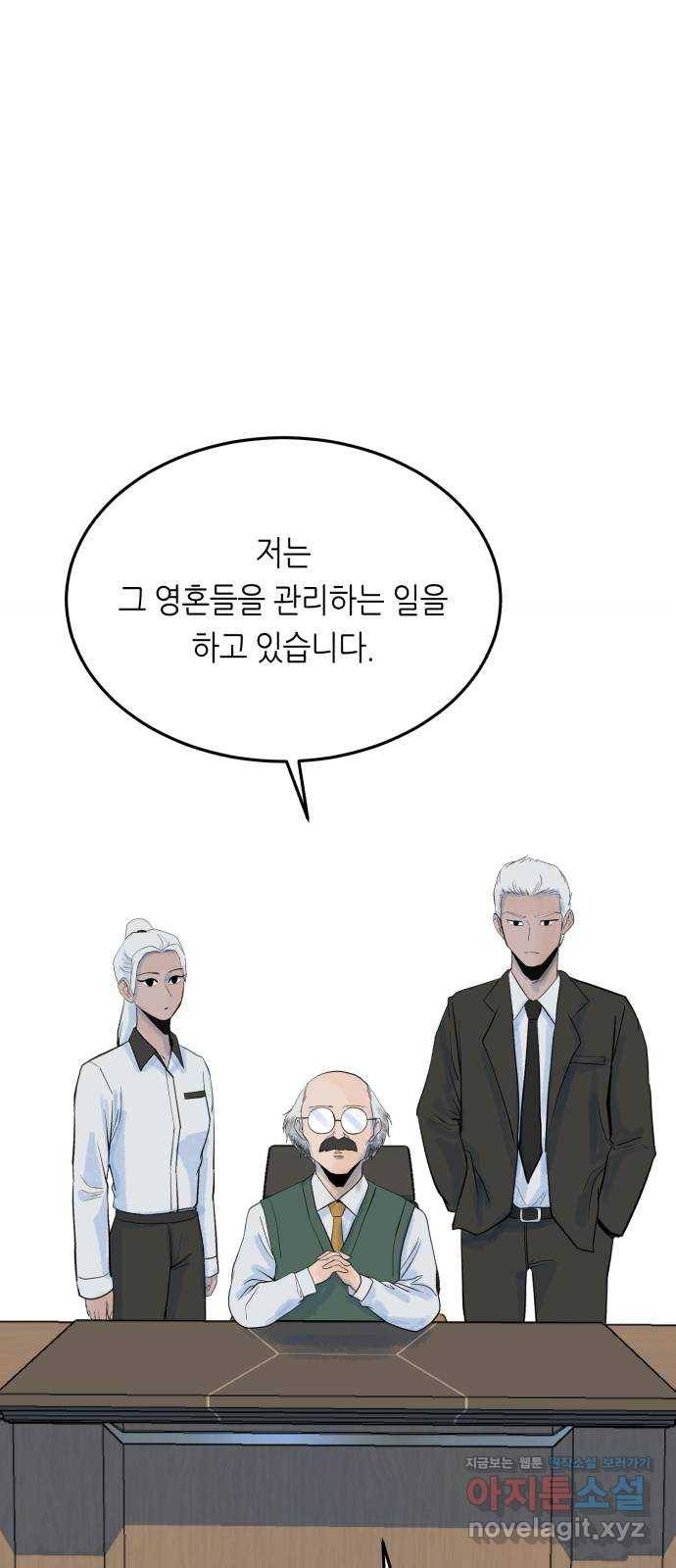 오직, 밝은 미래 31화 : 멈춰버린 시간 62