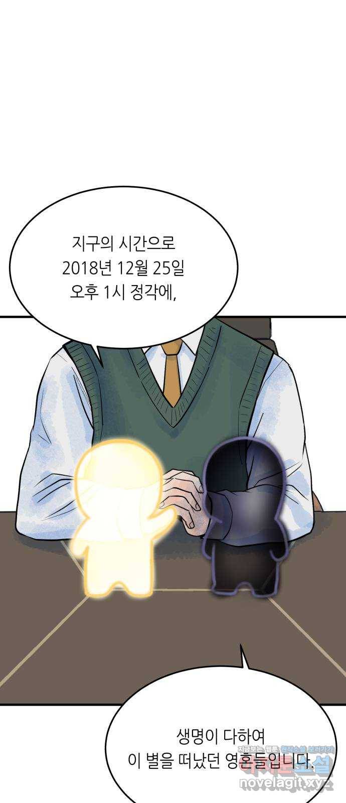 오직, 밝은 미래 31화 : 멈춰버린 시간 64