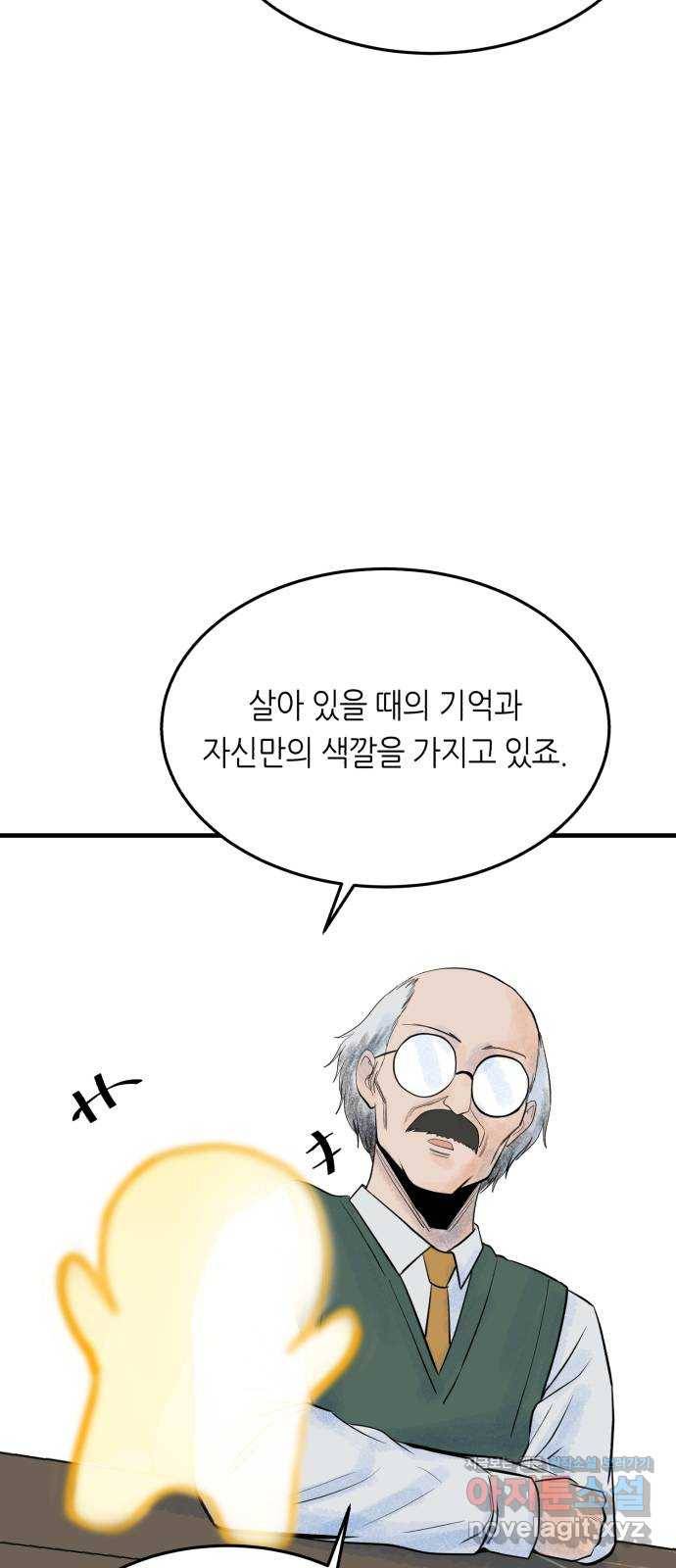오직, 밝은 미래 31화 : 멈춰버린 시간 65