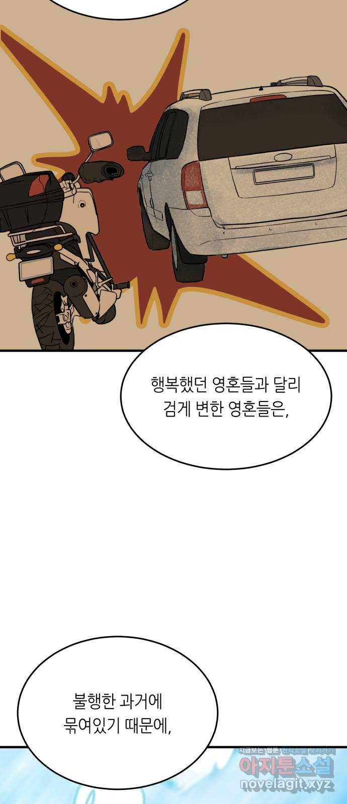 오직, 밝은 미래 31화 : 멈춰버린 시간 69