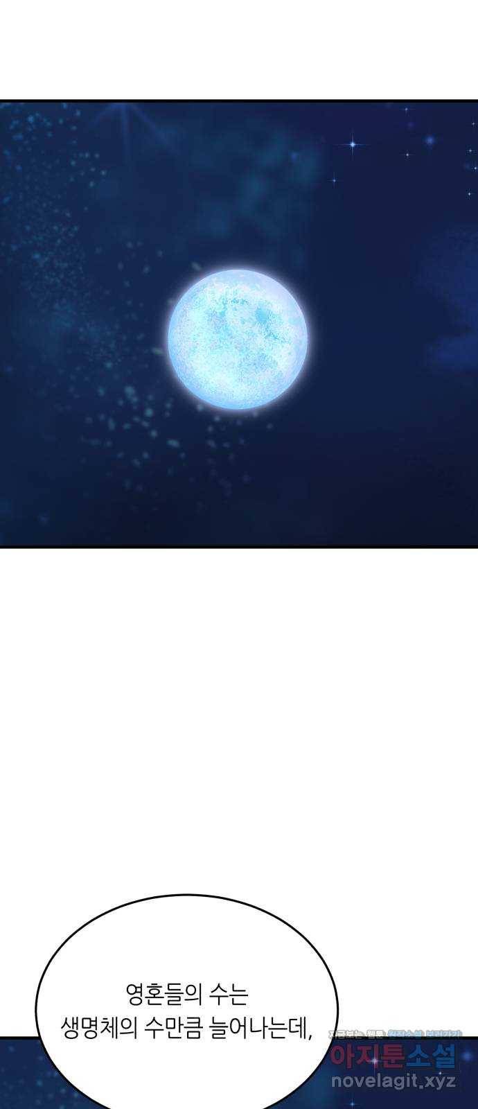오직, 밝은 미래 31화 : 멈춰버린 시간 71