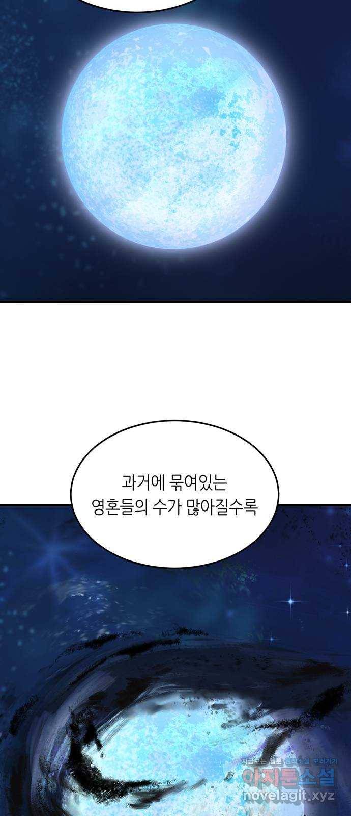 오직, 밝은 미래 31화 : 멈춰버린 시간 72