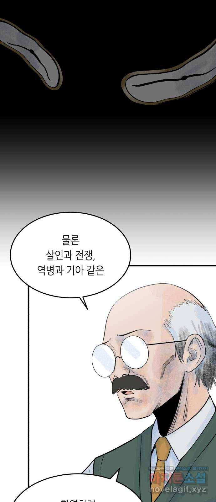 오직, 밝은 미래 31화 : 멈춰버린 시간 74