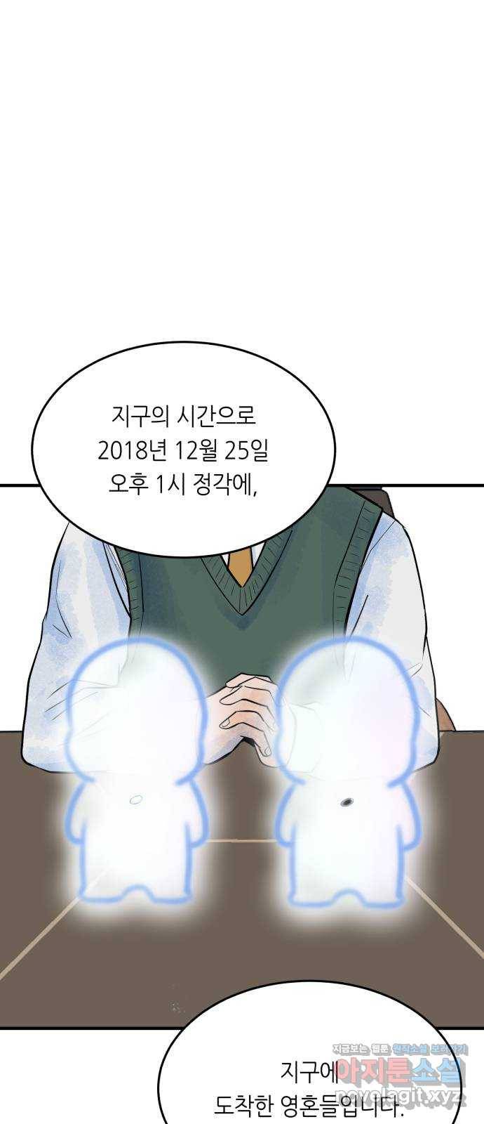 오직, 밝은 미래 31화 : 멈춰버린 시간 79
