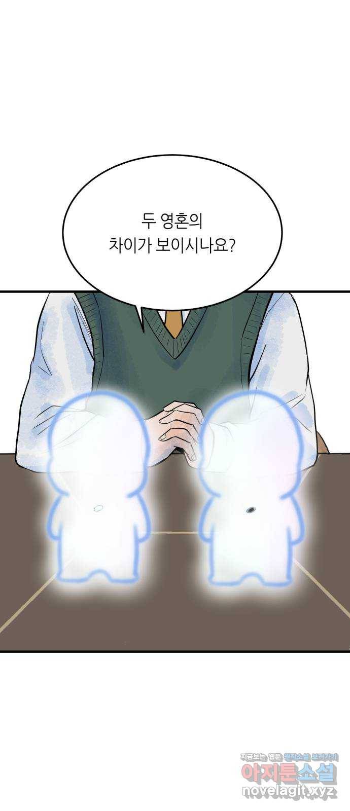 오직, 밝은 미래 31화 : 멈춰버린 시간 81