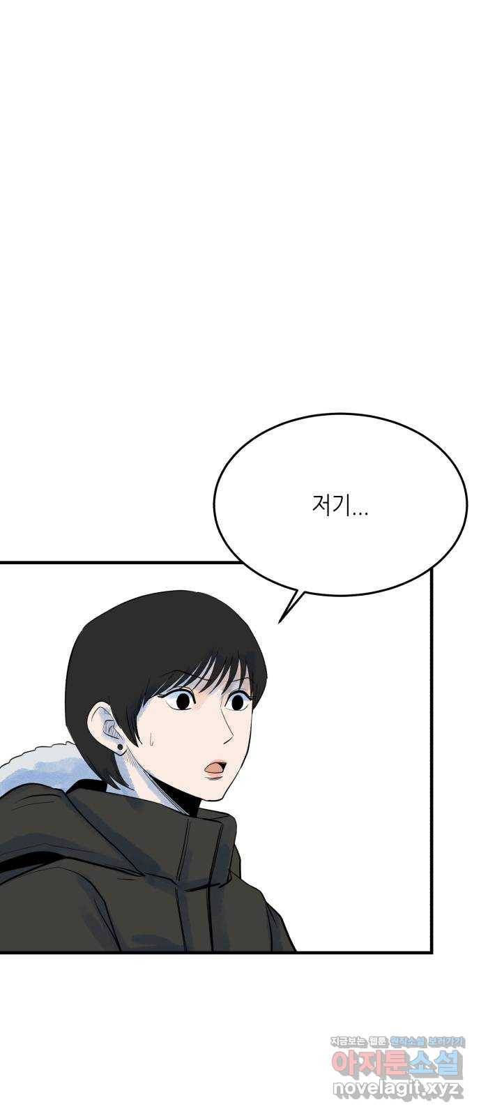 오직, 밝은 미래 31화 : 멈춰버린 시간 82