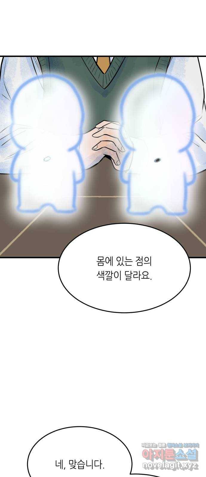 오직, 밝은 미래 31화 : 멈춰버린 시간 83