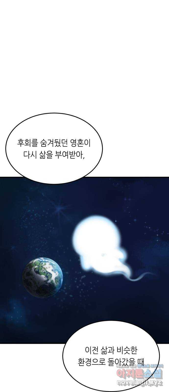 오직, 밝은 미래 31화 : 멈춰버린 시간 93