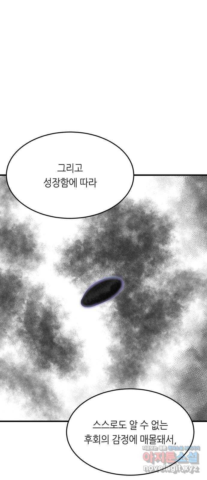 오직, 밝은 미래 31화 : 멈춰버린 시간 95