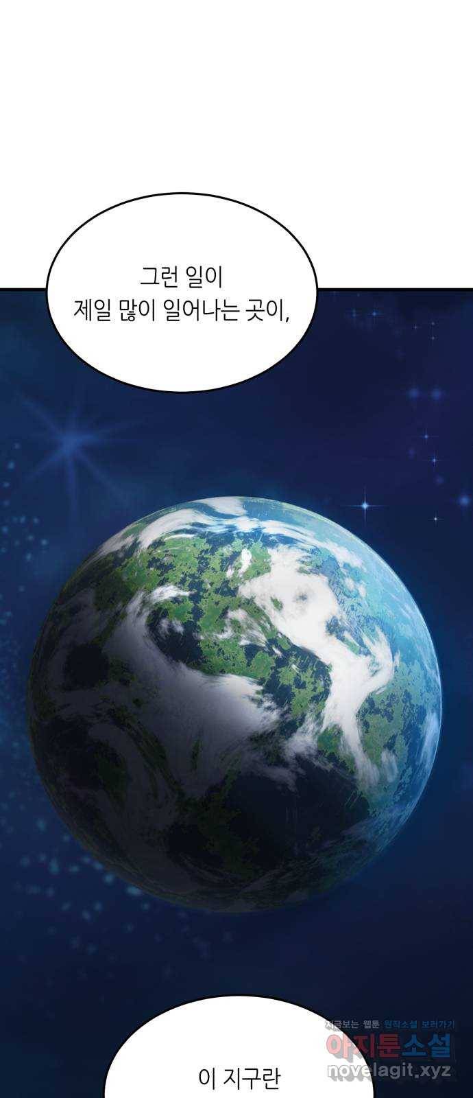 오직, 밝은 미래 31화 : 멈춰버린 시간 97