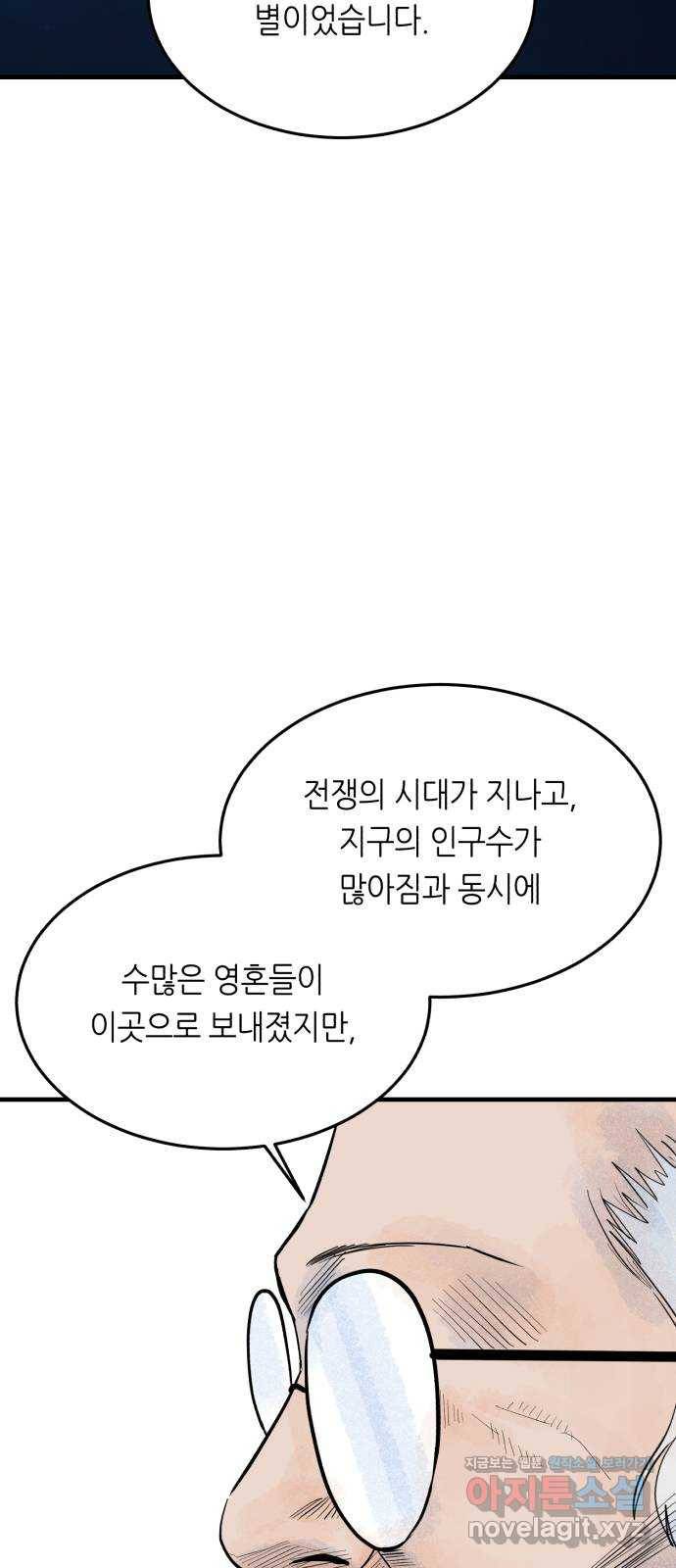 오직, 밝은 미래 31화 : 멈춰버린 시간 98