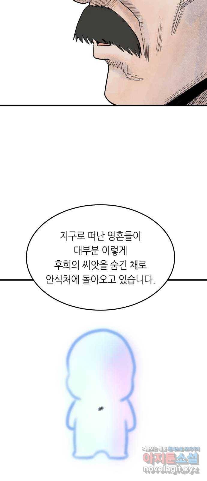 오직, 밝은 미래 31화 : 멈춰버린 시간 99