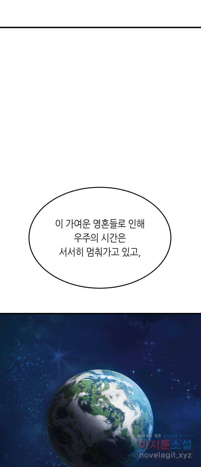 오직, 밝은 미래 31화 : 멈춰버린 시간 100