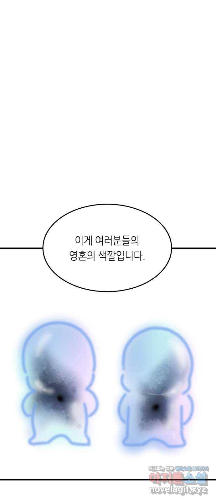 오직, 밝은 미래 31화 : 멈춰버린 시간 102