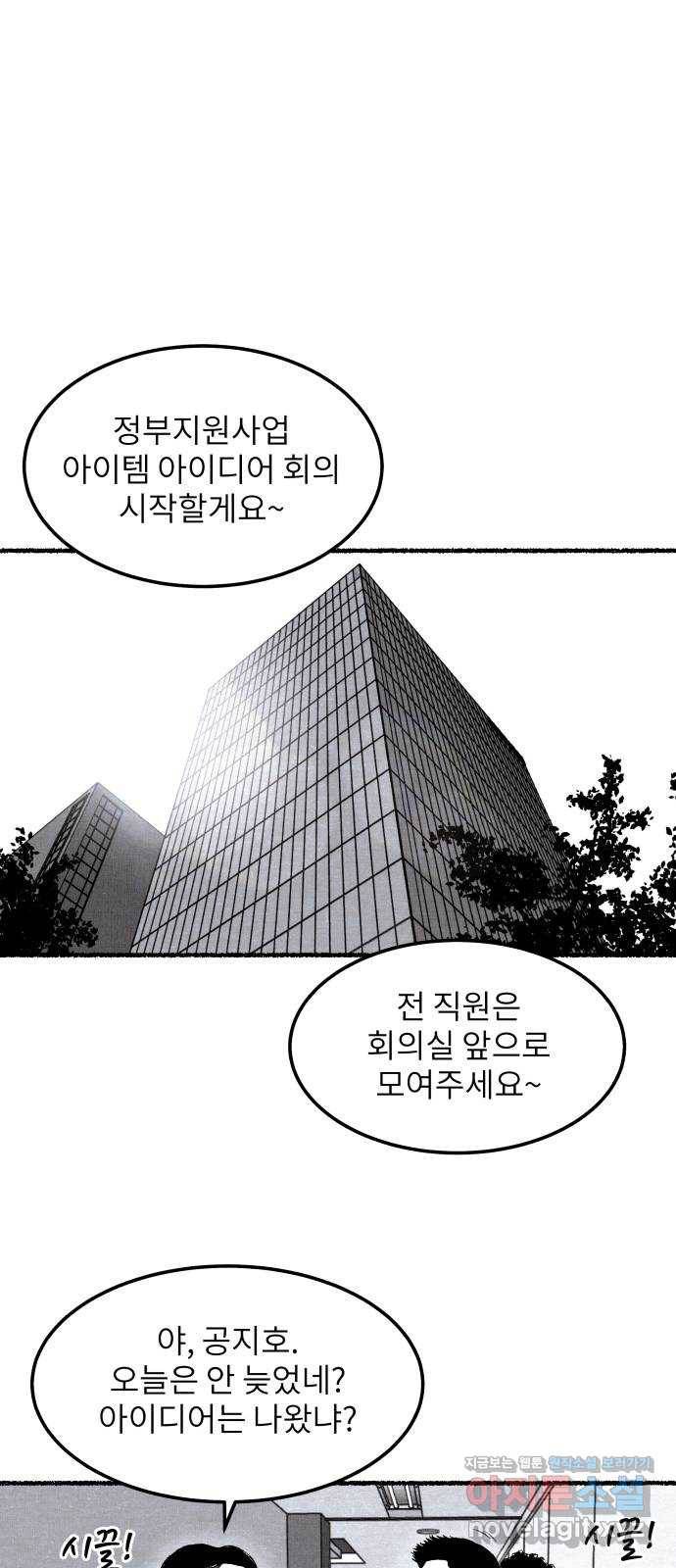 잿빛도 색이다 19화 4
