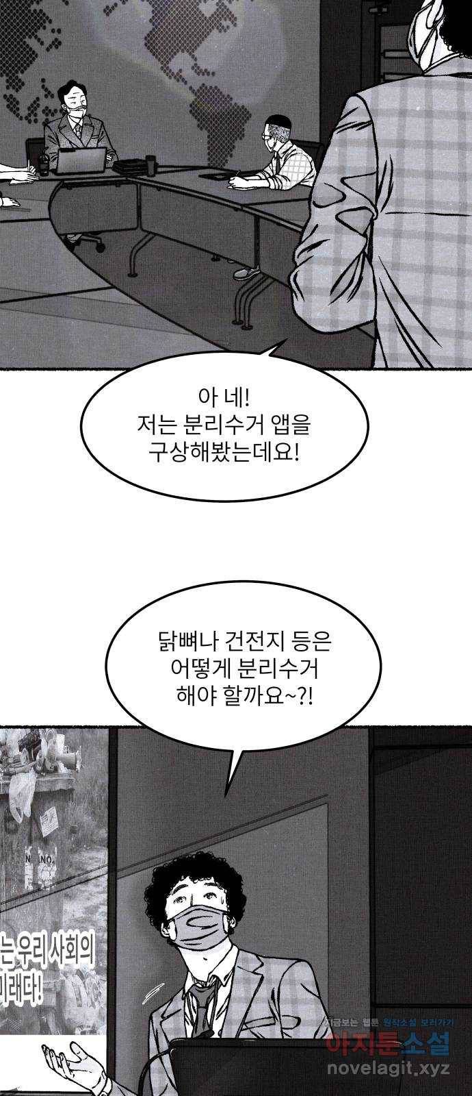 잿빛도 색이다 19화 6