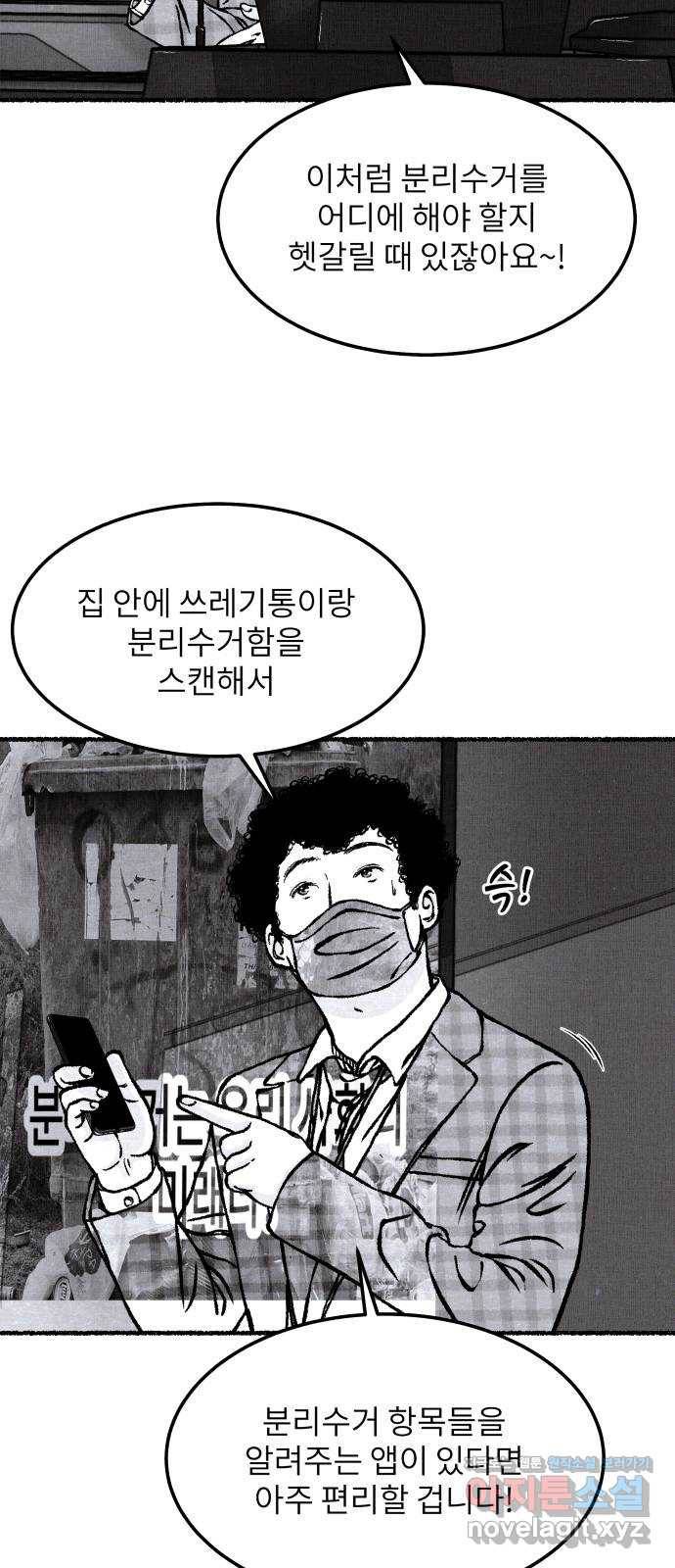 잿빛도 색이다 19화 7