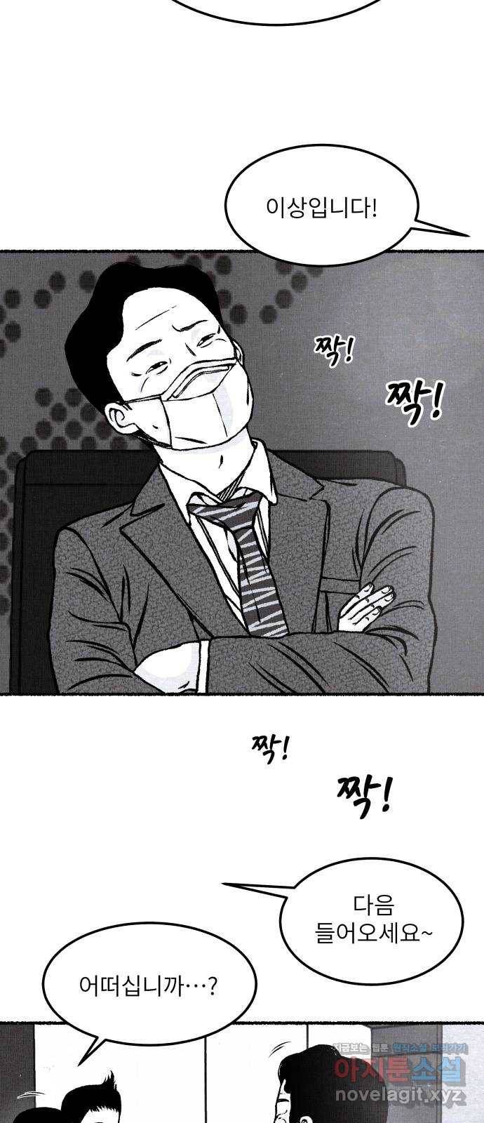 잿빛도 색이다 19화 8