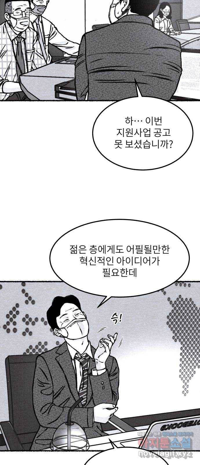 잿빛도 색이다 19화 9