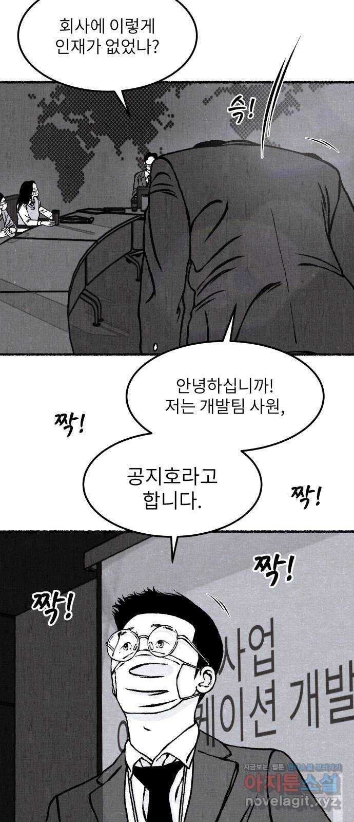 잿빛도 색이다 19화 11