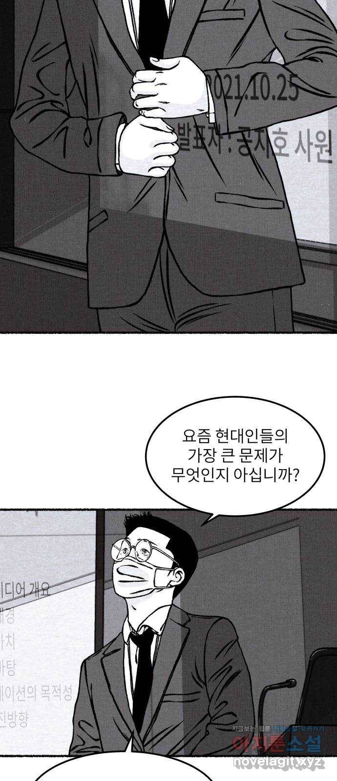잿빛도 색이다 19화 12